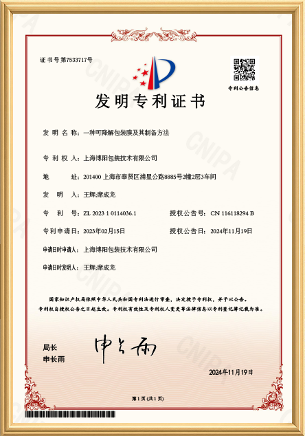 Patent Certificate