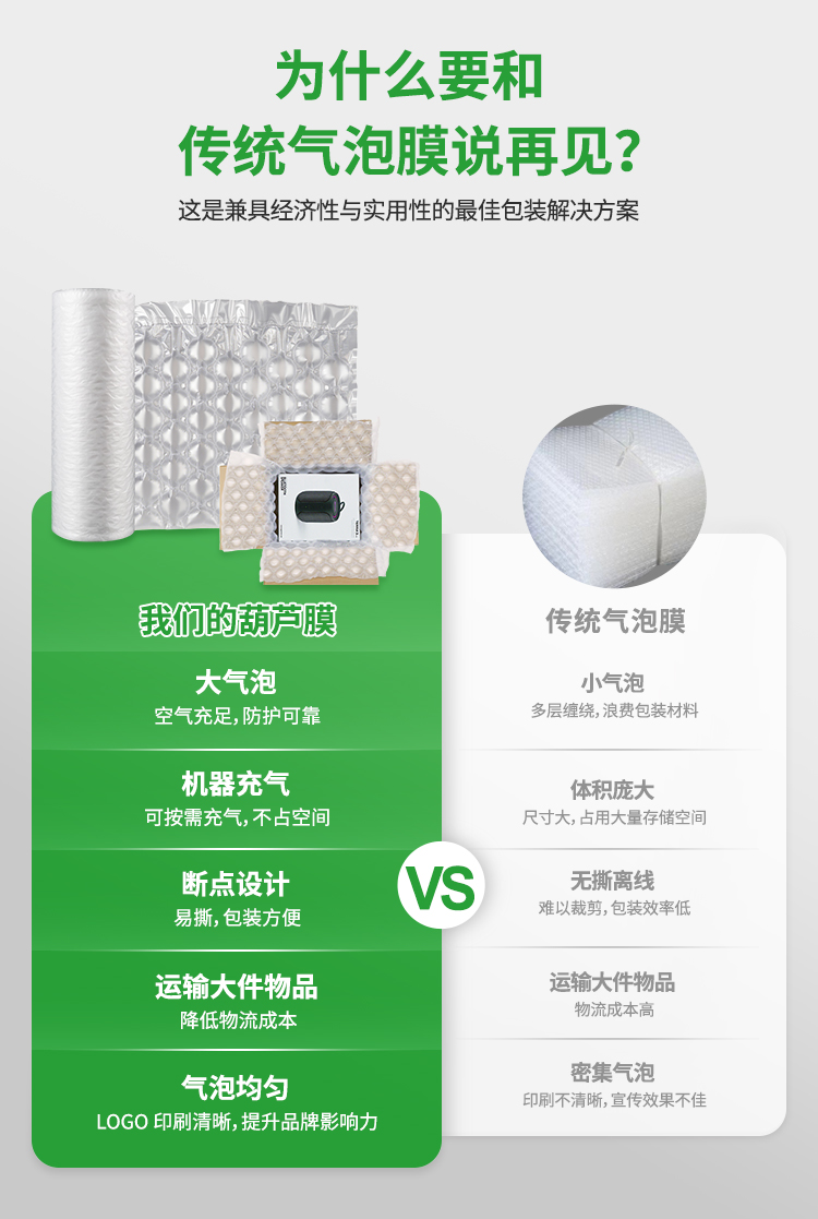 1779261332773969.jpg 葫芦膜中文_05.jpg