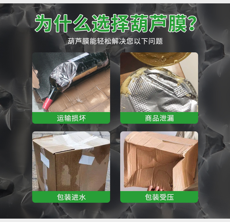 葫芦膜中文_04.jpg