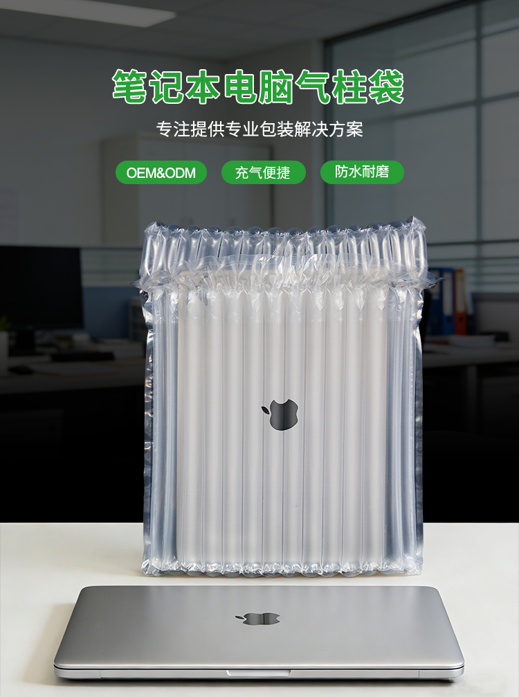 1779670715.jpg 电脑气柱袋_01.jpg