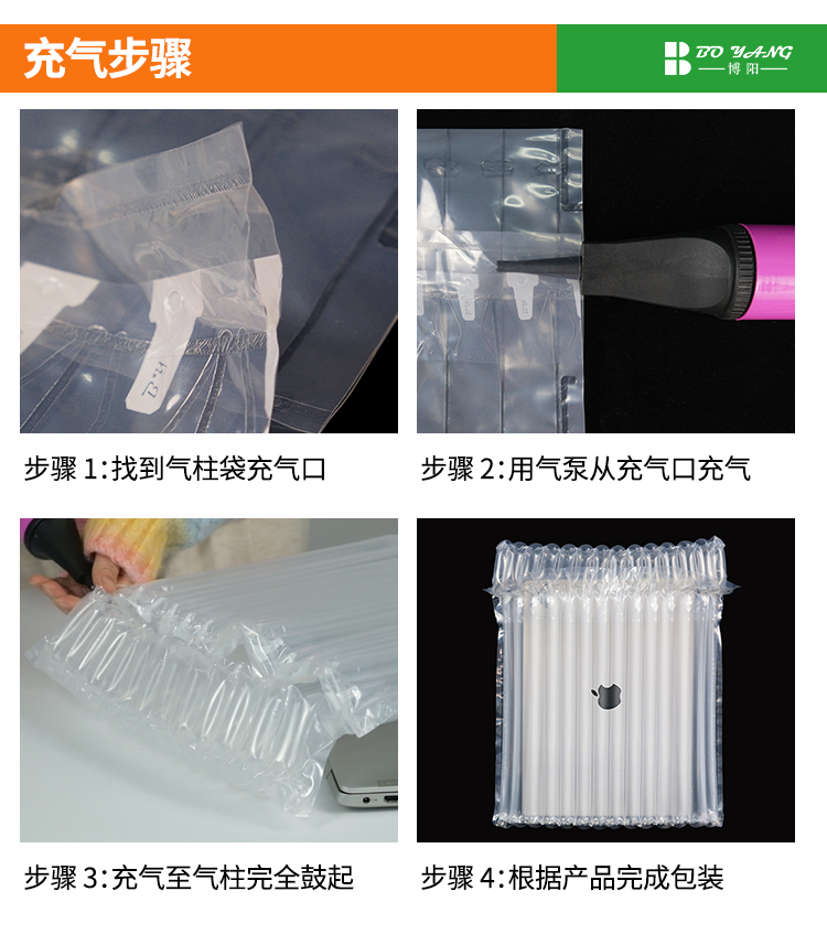 1779670726.jpg 电脑气柱袋_06.jpg