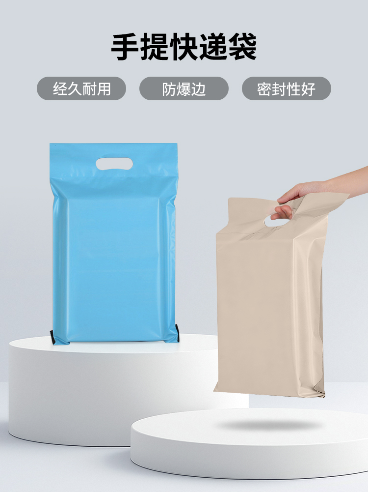 1779763292.jpg 手提快递袋中文_01.jpg