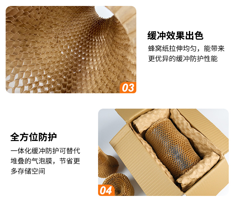 1779772607.jpg 蜂窝纸套中文_05.jpg