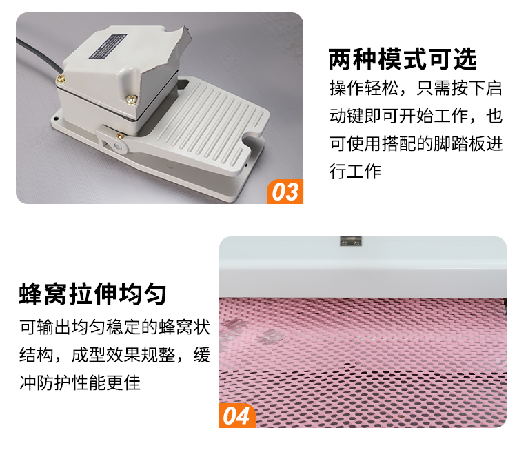 1779845712.jpg 蜂窝纸拉伸机_04.jpg