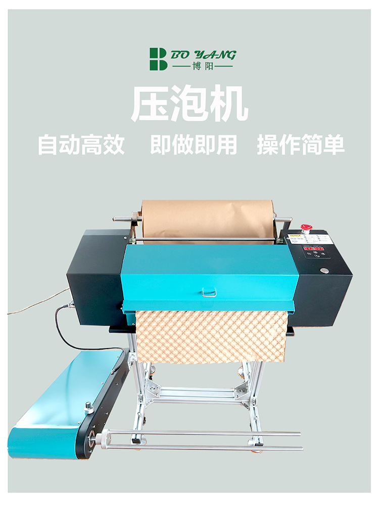 1779848807.jpg 压泡机中文_01.jpg