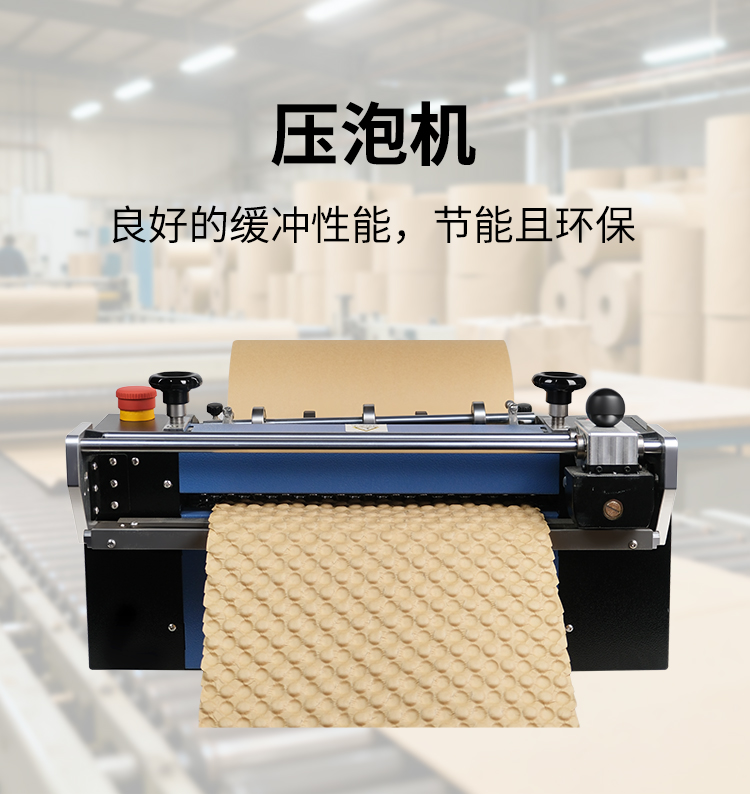 1779932047.jpg 压泡机小型中文_01.jpg