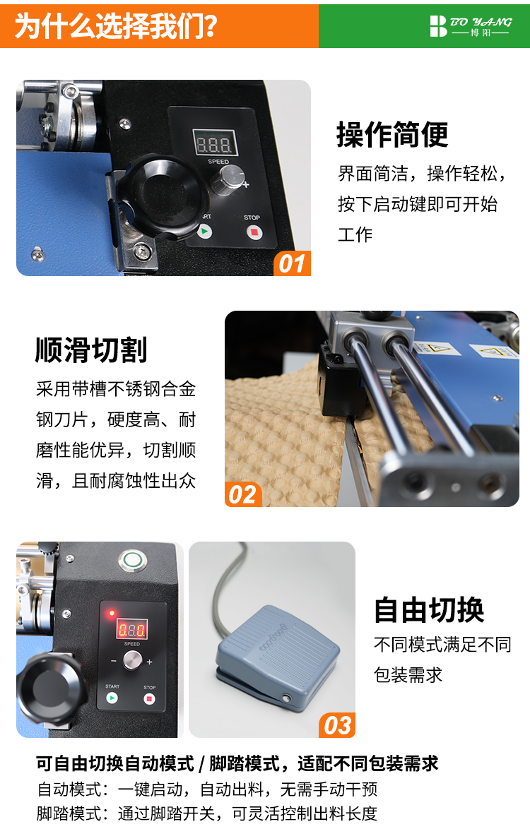 1779932059.jpg 压泡机小型中文_04.jpg