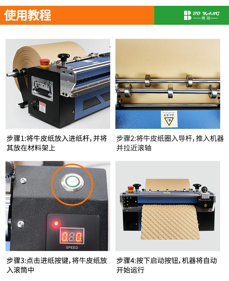 1779932077.jpg 压泡机小型中文_06.jpg
