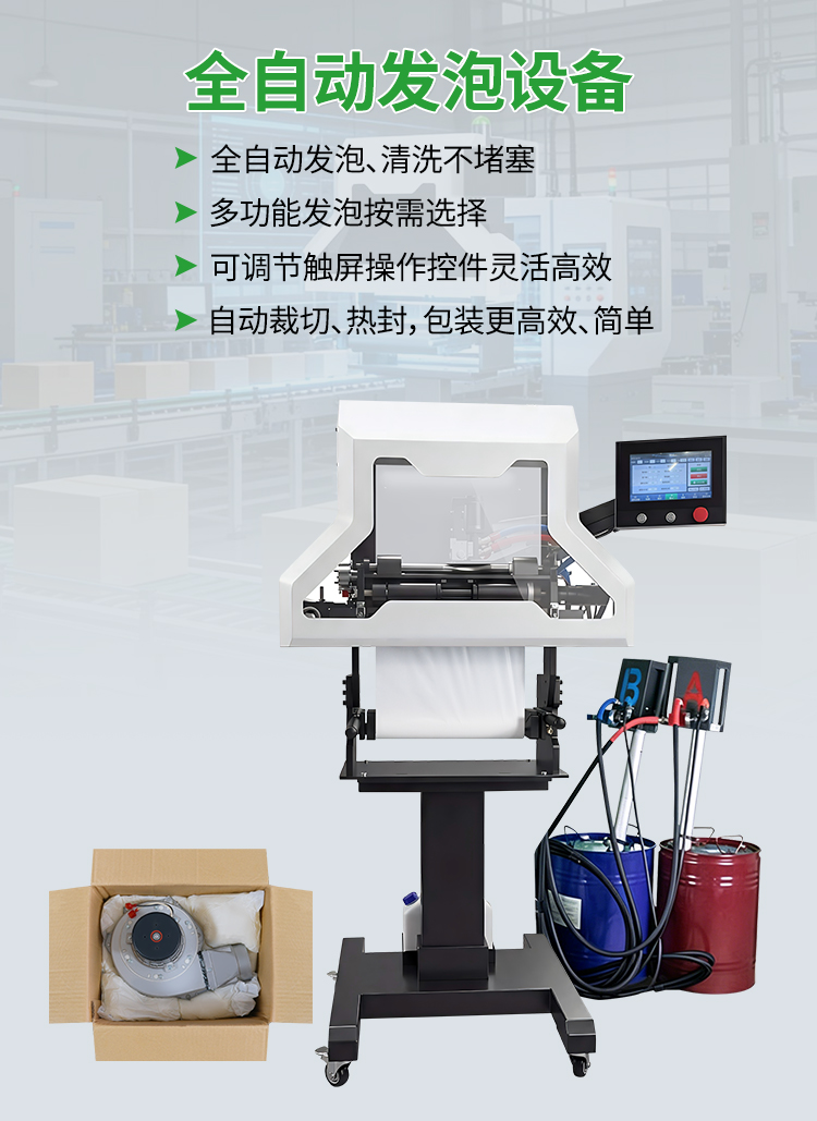 发泡机_01.jpg