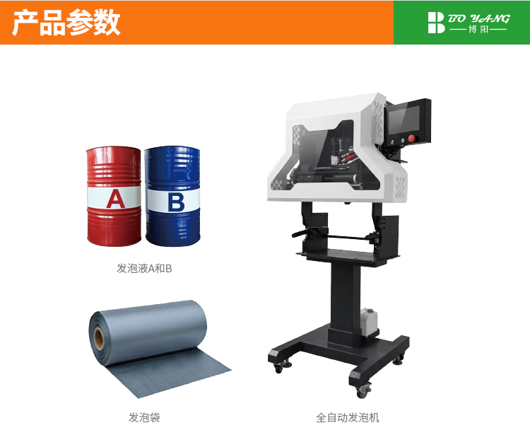 发泡机_02.jpg