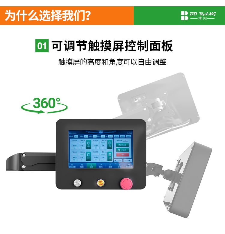 发泡机_05.jpg