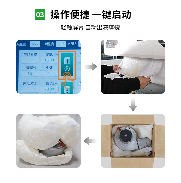 发泡机_07.jpg