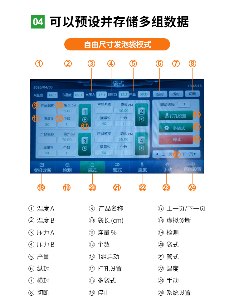 发泡机_09.jpg