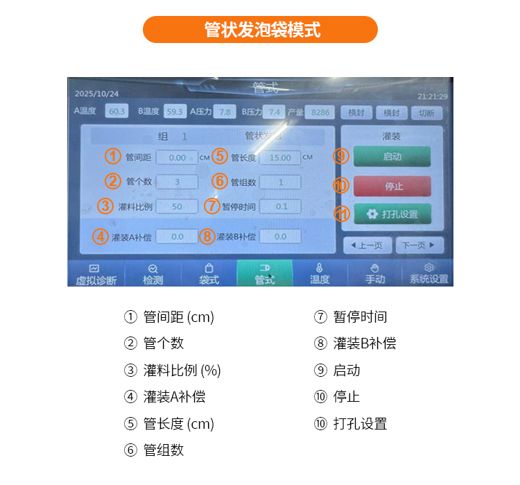 发泡机_10.jpg