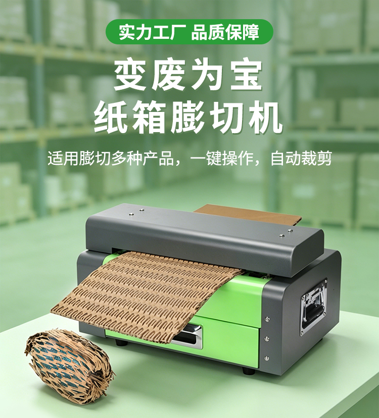 膨切机中文_02.jpg