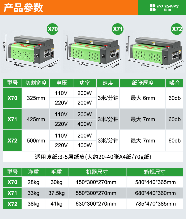 膨切机中文_03.jpg