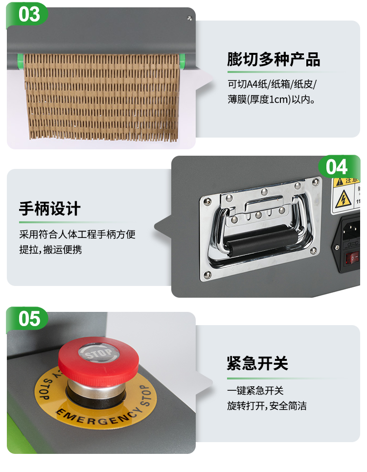 膨切机中文_07.jpg